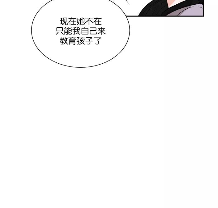 《我的美味男友》第24话 第12页