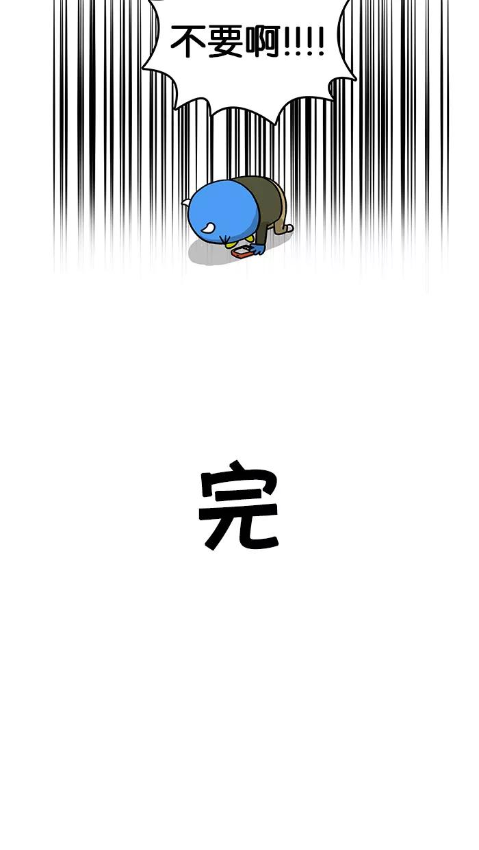 《我们结婚吧》[第23话] 恐惧症 第20页