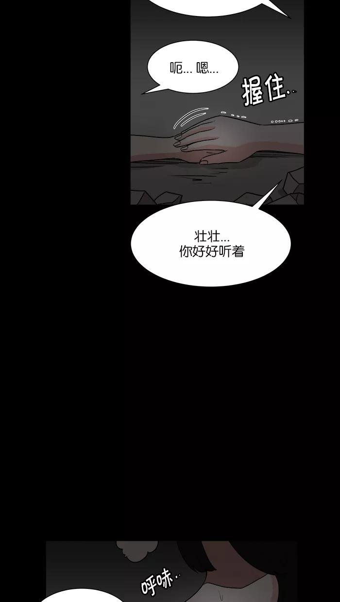 《我的美味男友》第25话 第15页