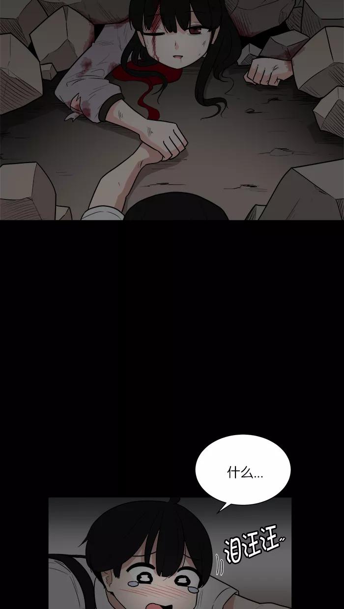 《我的美味男友》第25话 第18页