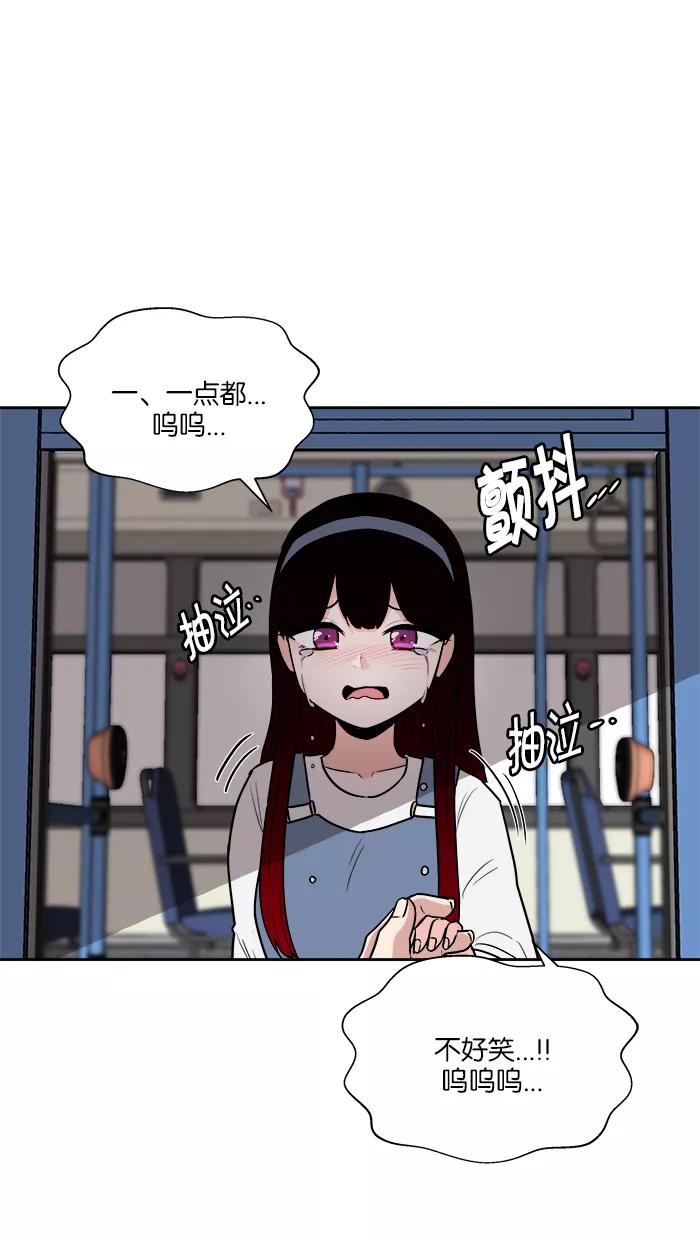 《我的美味男友》第25话 第35页