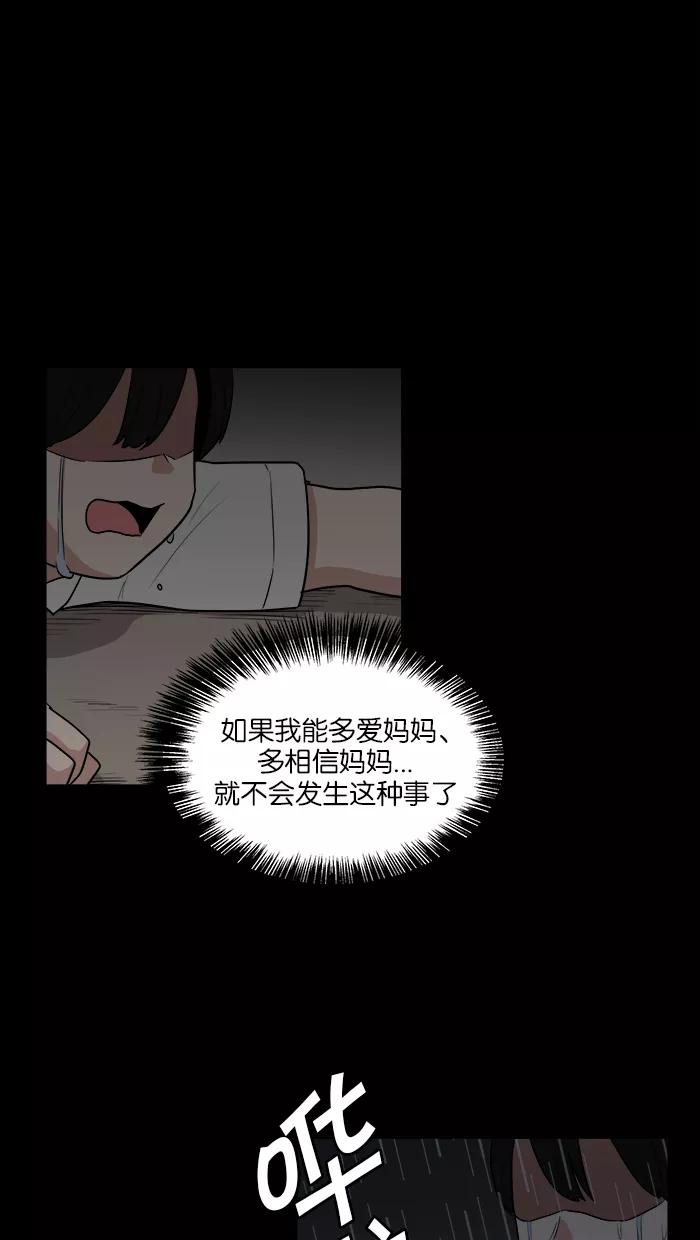 《我的美味男友》第25话 第26页