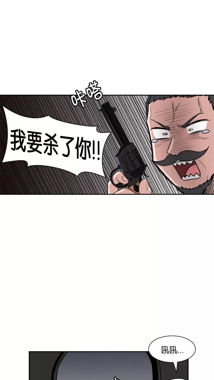 《我的美味男友》第25话 第41页