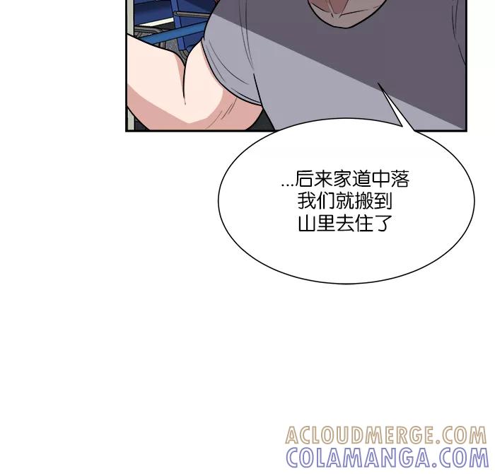 《我的美味男友》第25话 第31页