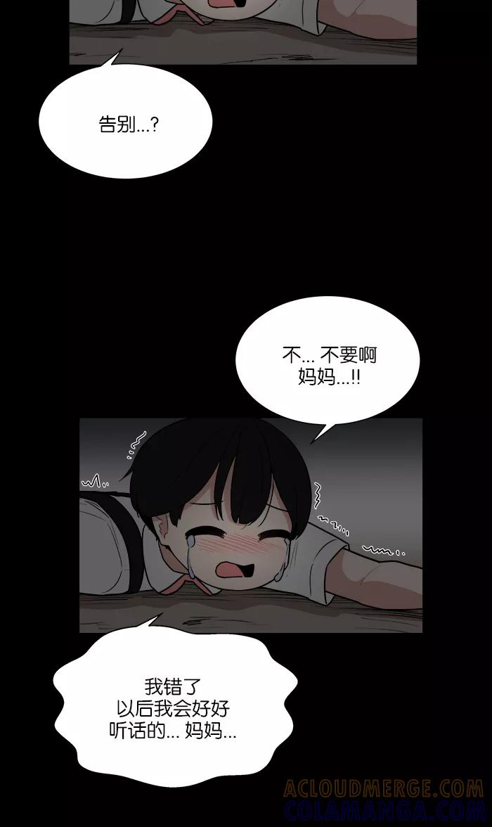 《我的美味男友》第25话 第19页
