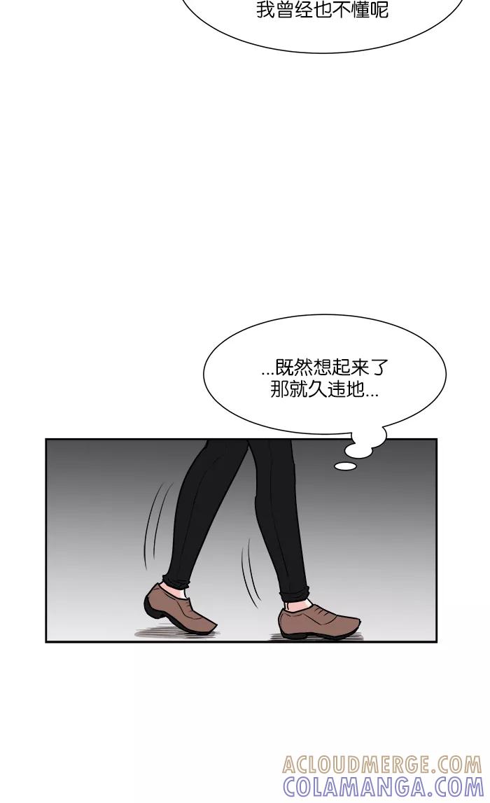 《我的美味男友》第25话 第43页