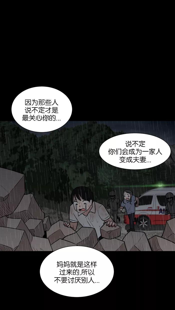 《我的美味男友》第25话 第23页