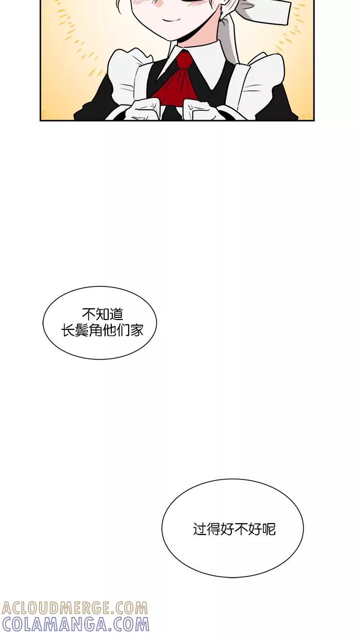 《我的美味男友》第25话 第46页