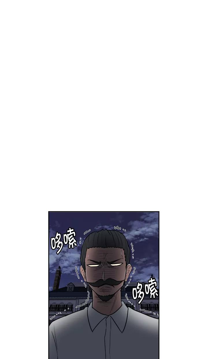 《我的美味男友》第25话 第39页