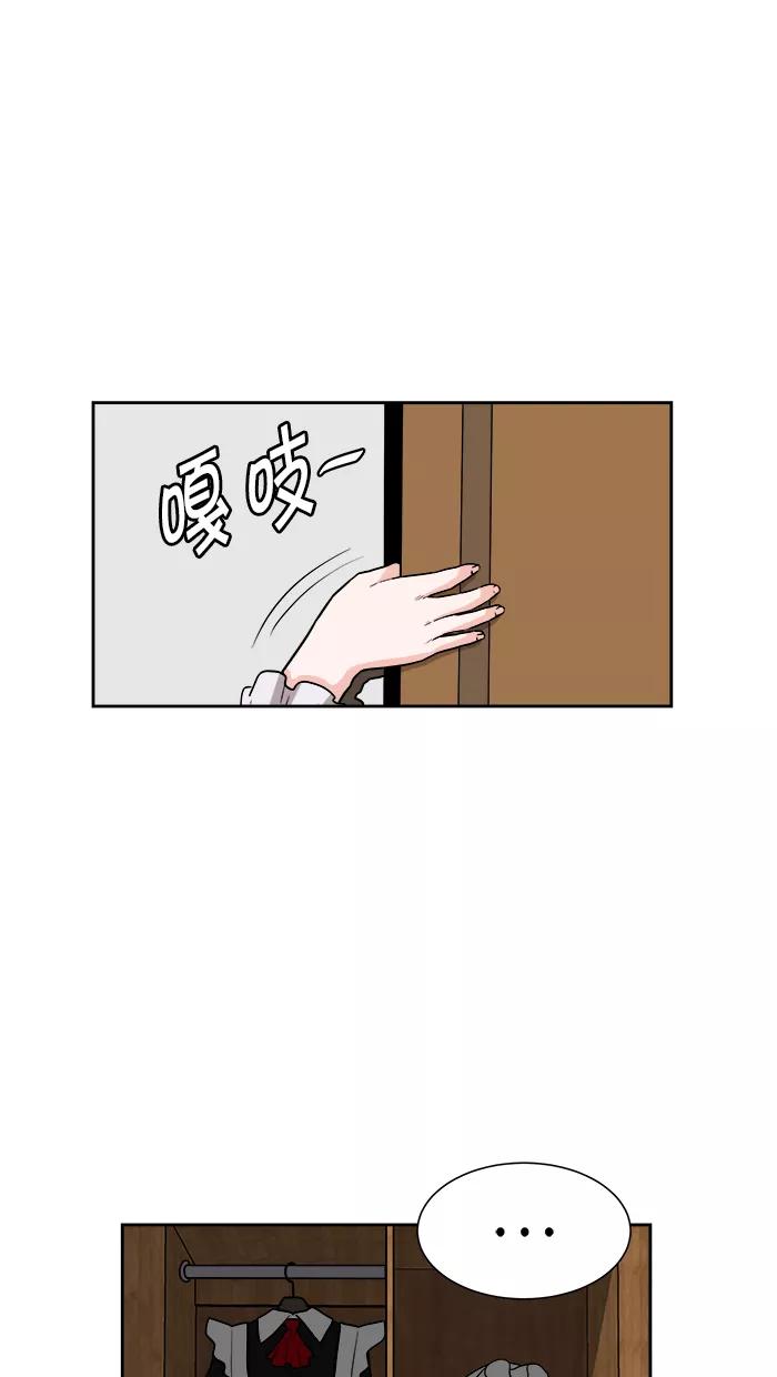 《我的美味男友》第25话 第44页