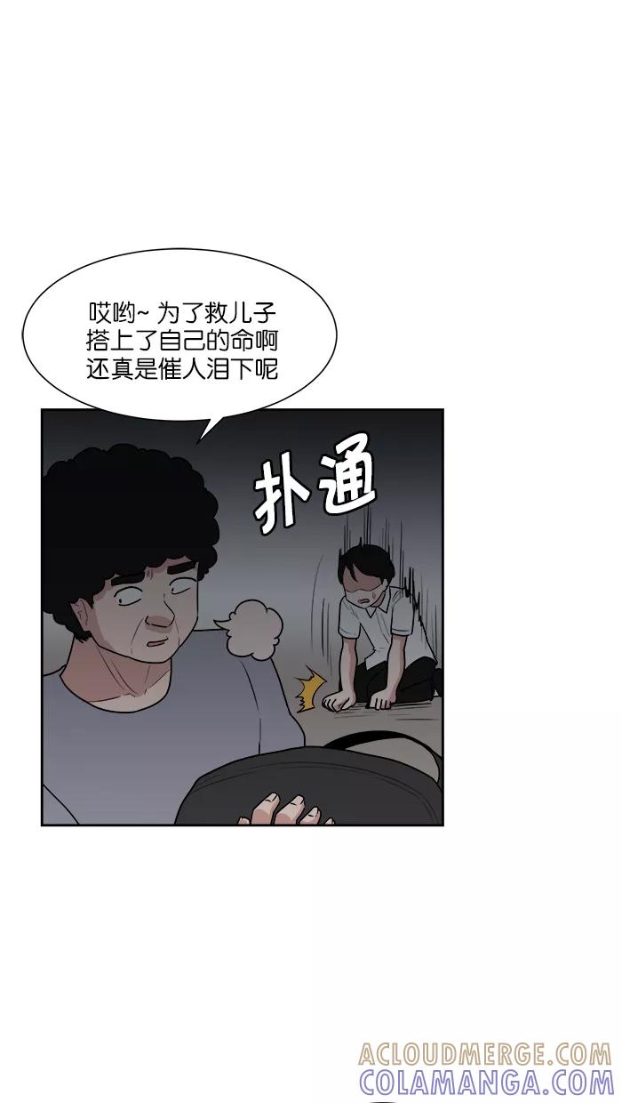 《我的美味男友》第25话 第7页