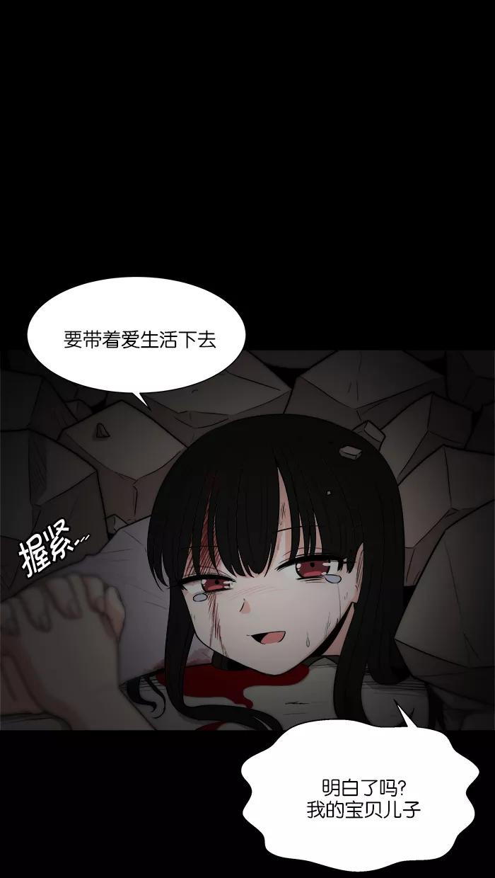 《我的美味男友》第25话 第24页