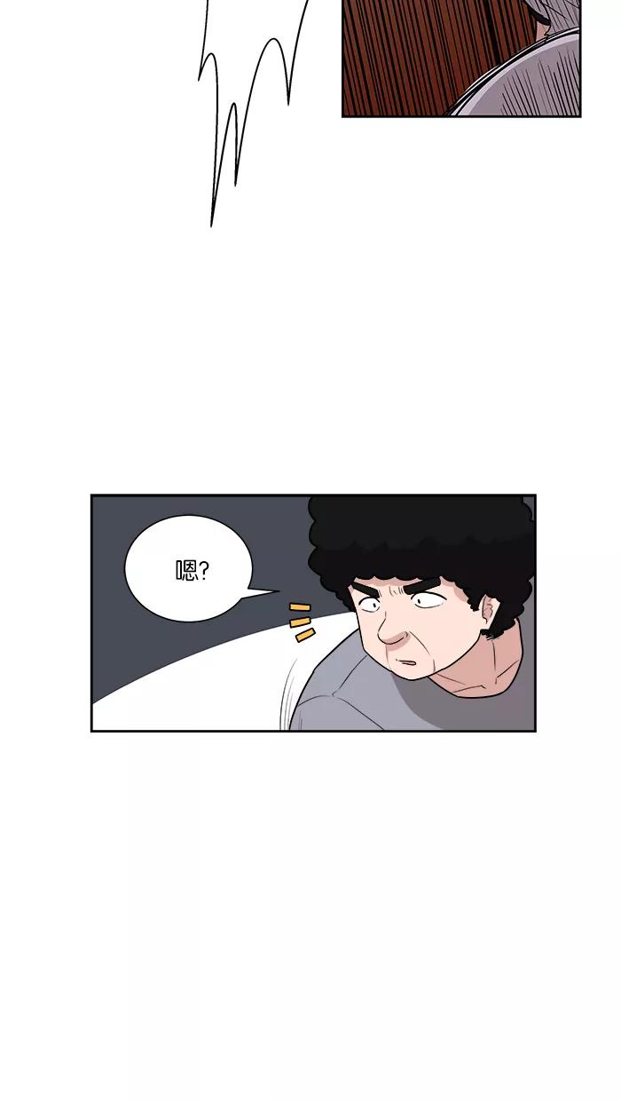 《我的美味男友》第25话 第2页