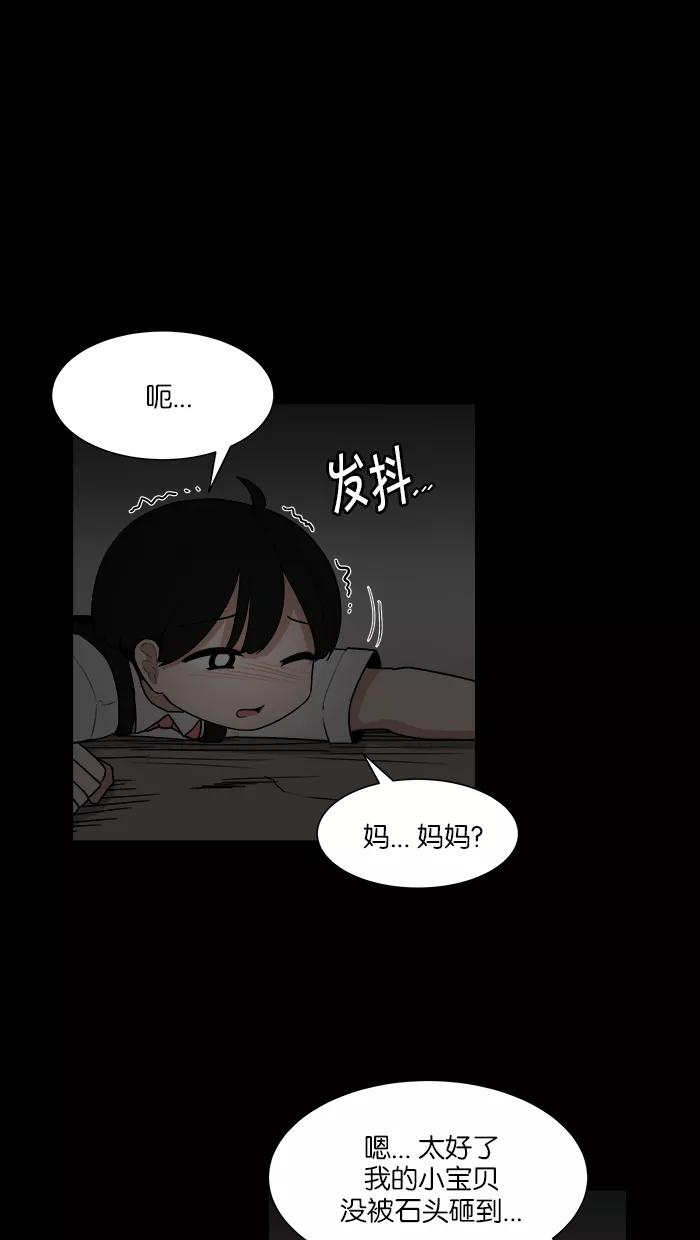 《我的美味男友》第25话 第14页