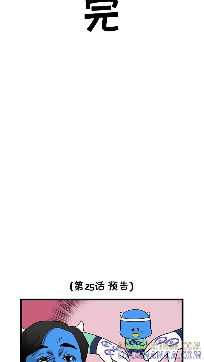 《我们结婚吧》[第24话] 我死了的话 第17页