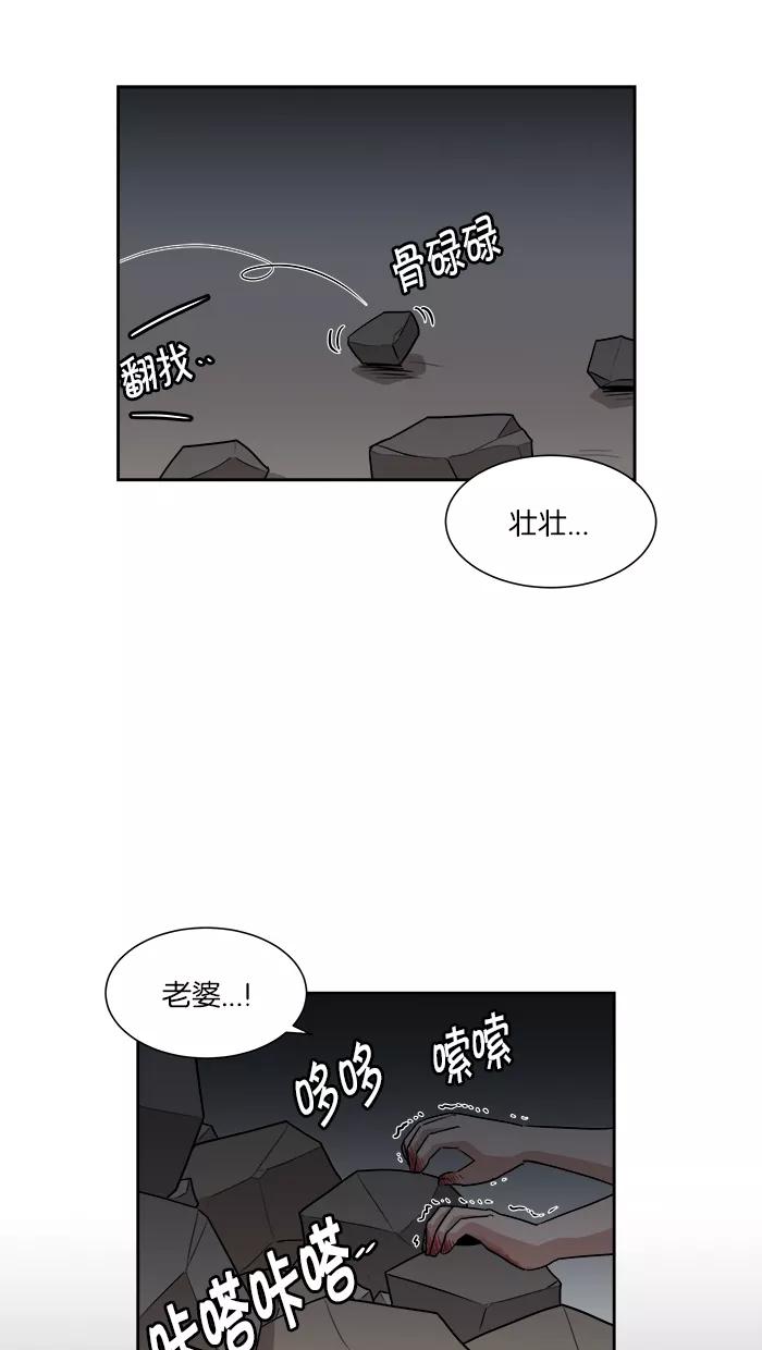 《我的美味男友》第25话 第11页