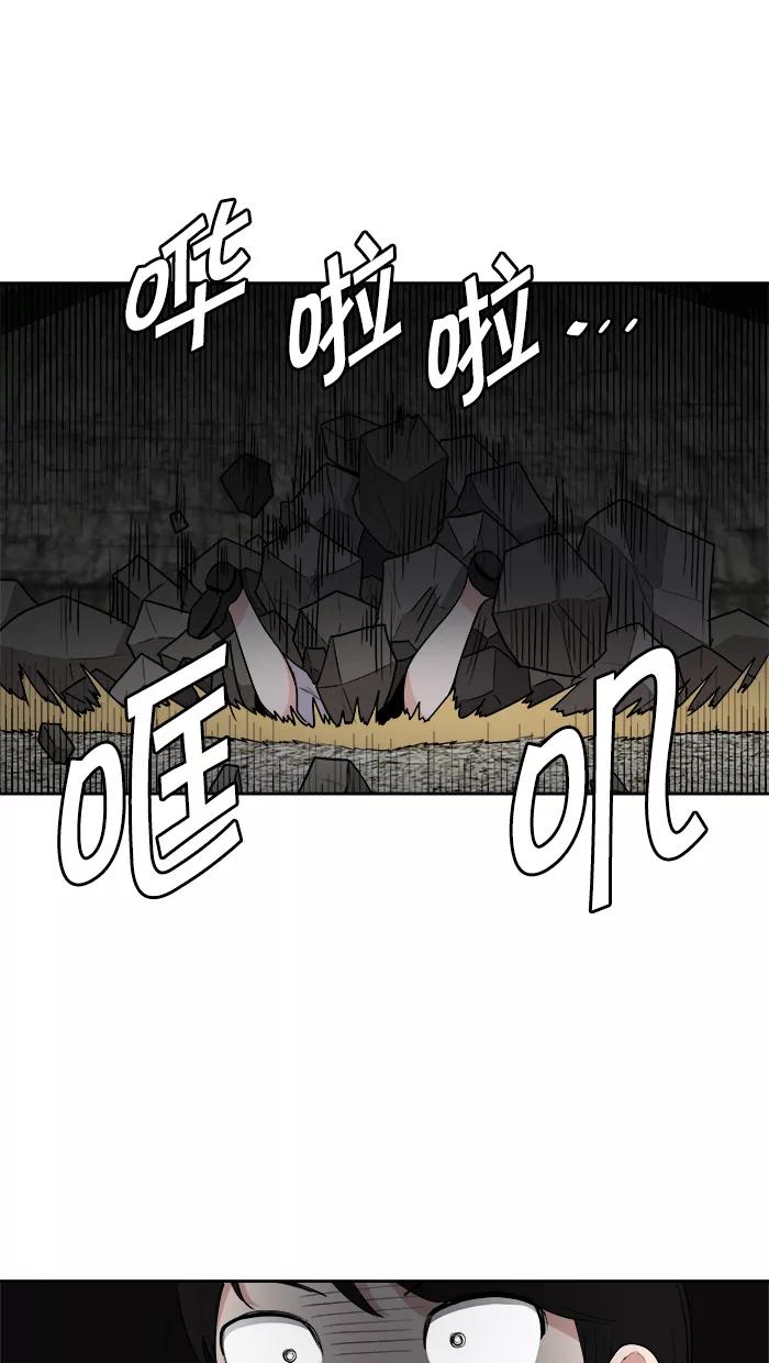 《我的美味男友》第25话 第5页
