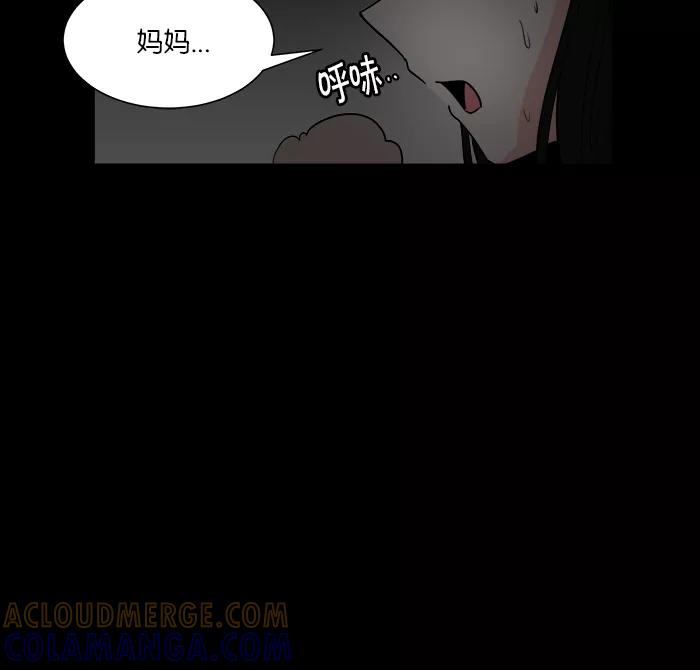 《我的美味男友》第25话 第16页