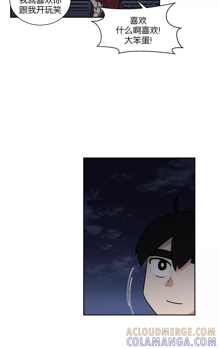 《我的美味男友》第25话 第37页