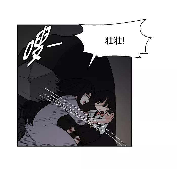 《我的美味男友》第25话 第3页