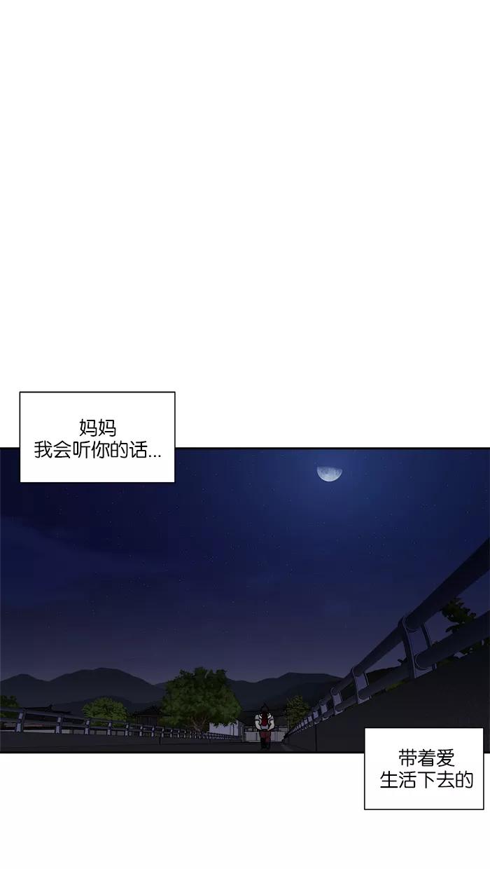 《我的美味男友》第25话 第38页