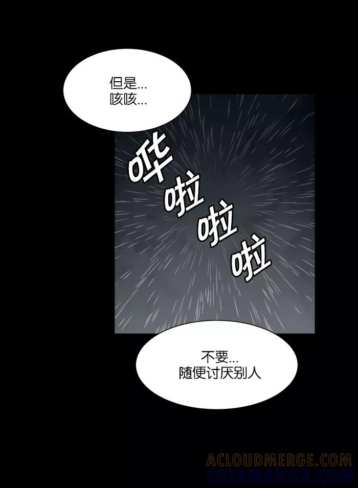《我的美味男友》第25话 第22页