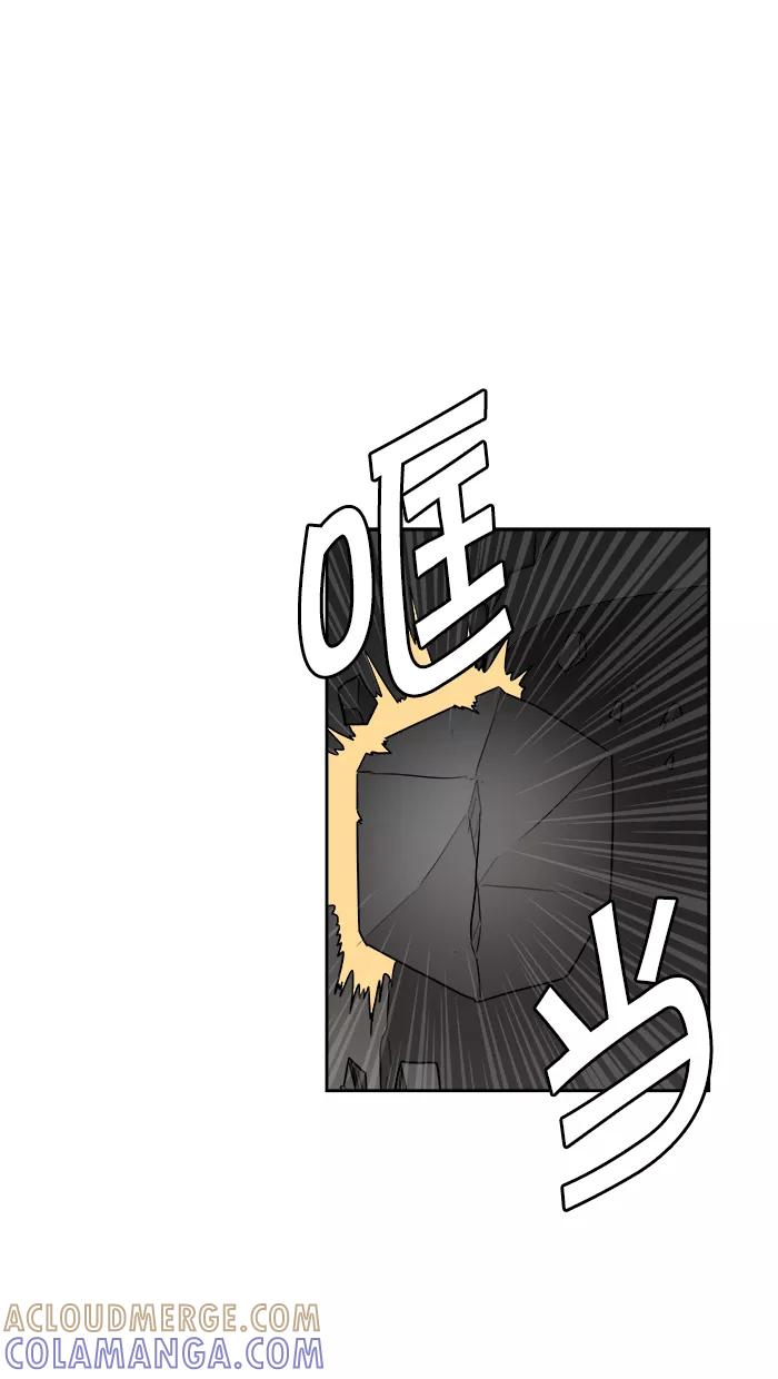 《我的美味男友》第25话 第4页