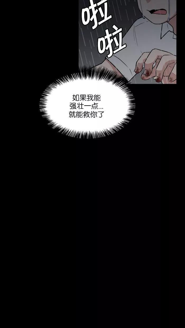 《我的美味男友》第25话 第27页