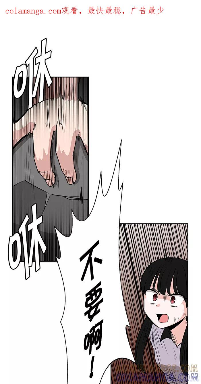 《我的美味男友》第25话 第1页