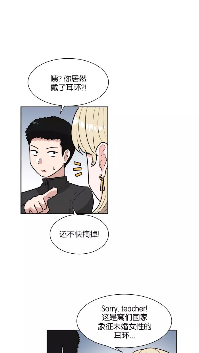 《我的美味男友》第26话 第11页