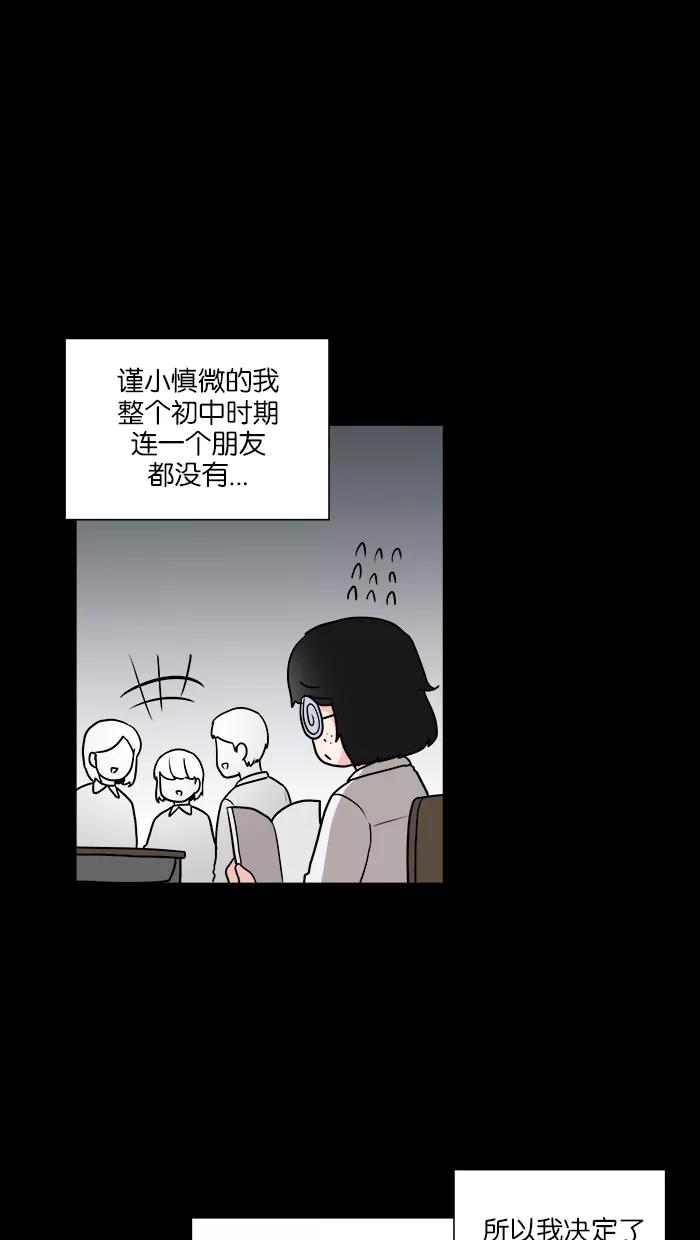 《我的美味男友》第26话 第17页