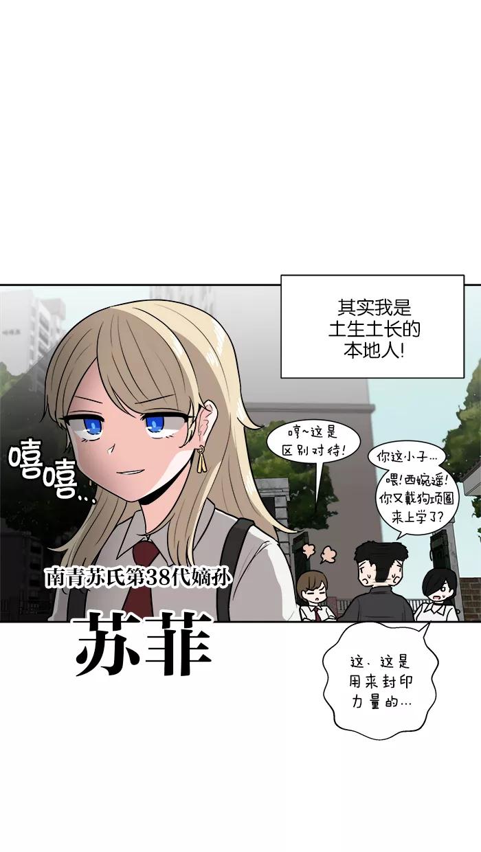 《我的美味男友》第26话 第14页