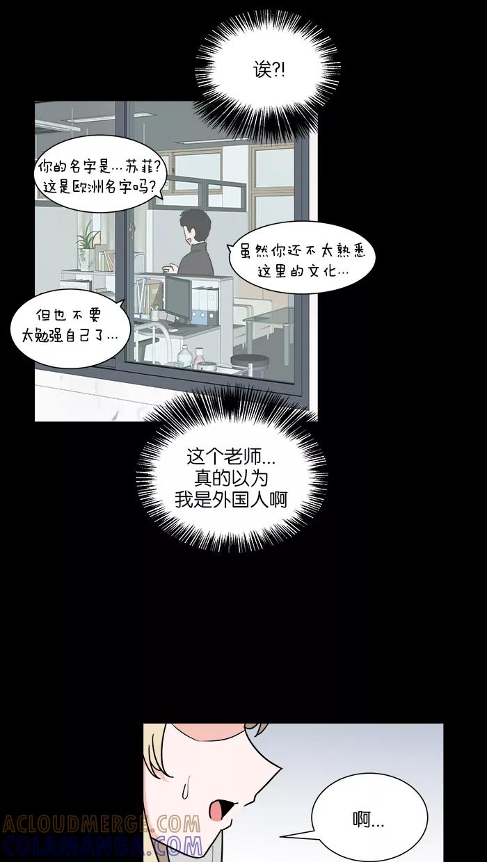 《我的美味男友》第26话 第28页