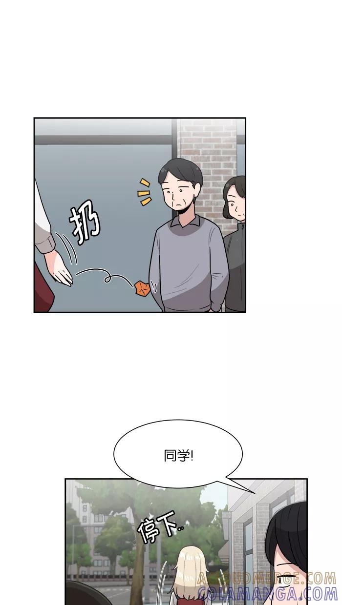 《我的美味男友》第26话 第4页