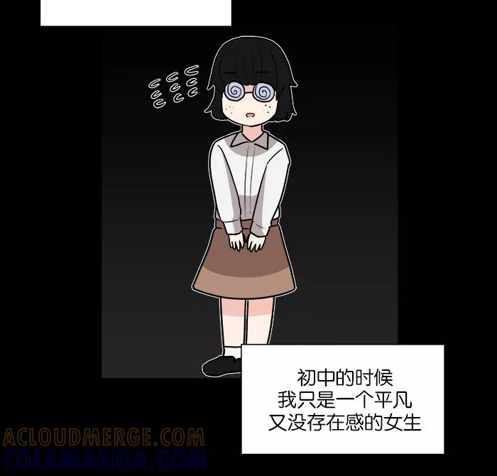 《我的美味男友》第26话 第16页