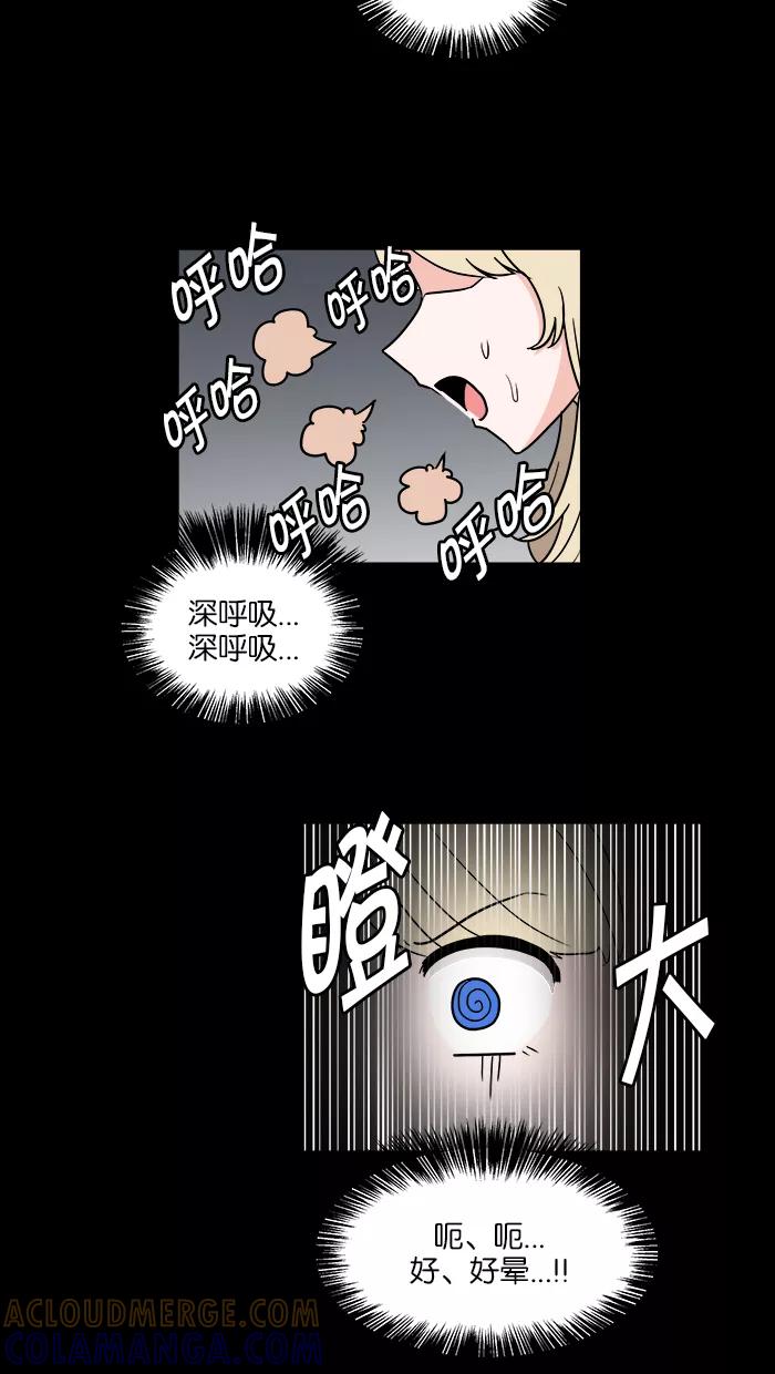 《我的美味男友》第26话 第22页