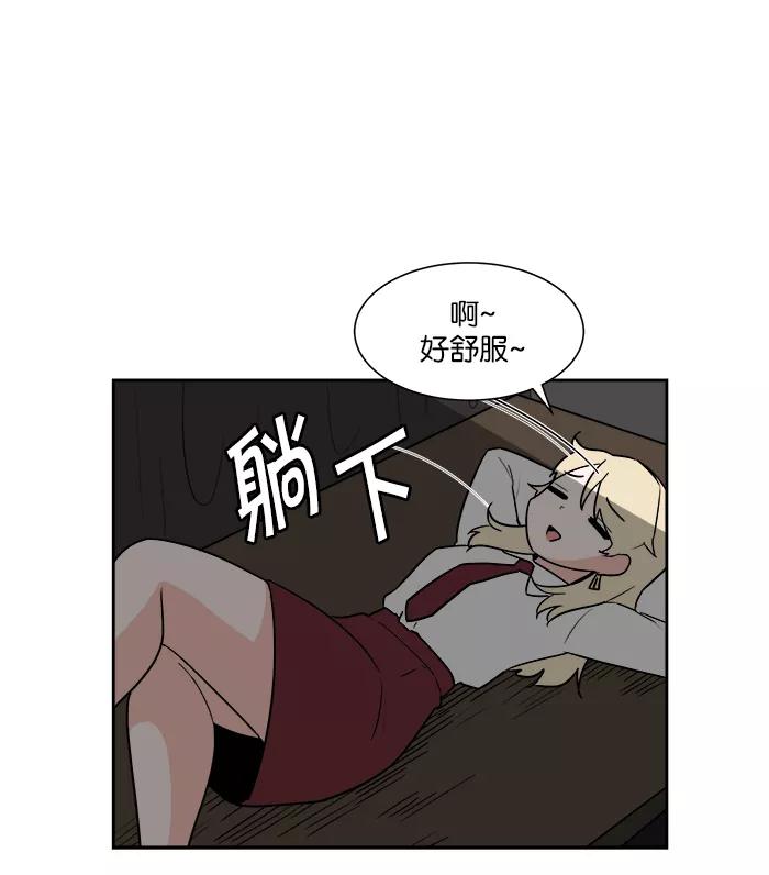 《我的美味男友》第26话 第45页