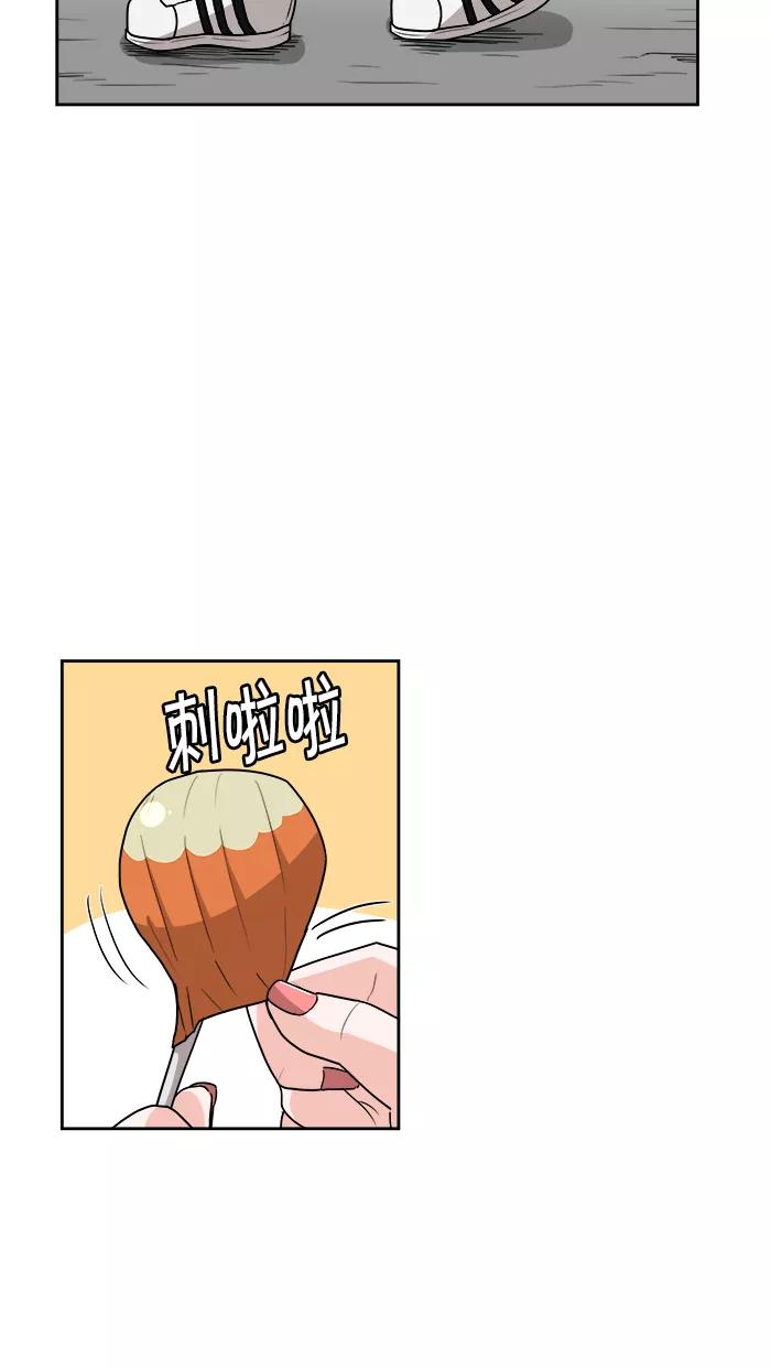《我的美味男友》第26话 第2页