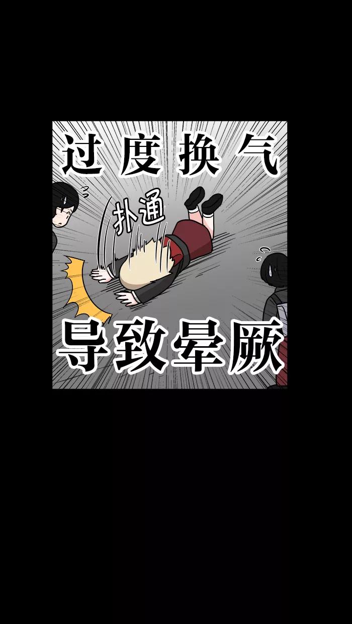 《我的美味男友》第26话 第24页