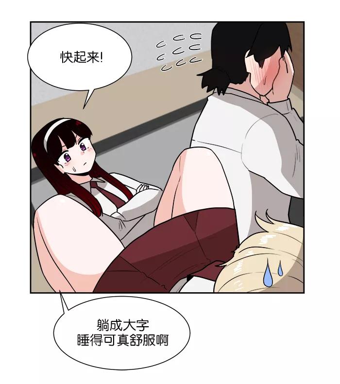 《我的美味男友》第26话 第48页