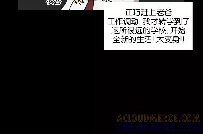 《我的美味男友》第26话 第19页