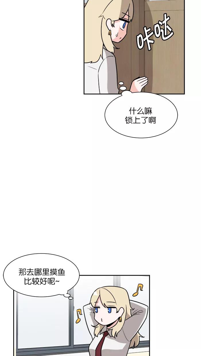 《我的美味男友》第26话 第41页