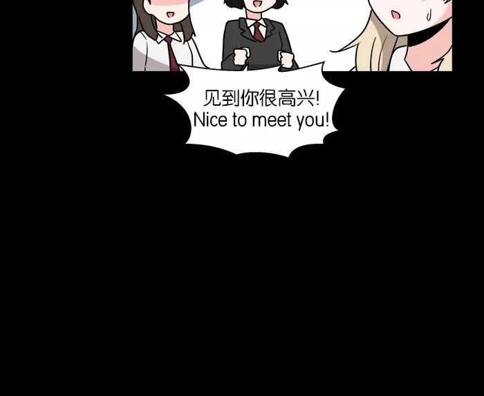 《我的美味男友》第26话 第32页