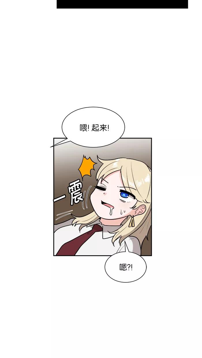 《我的美味男友》第26话 第47页