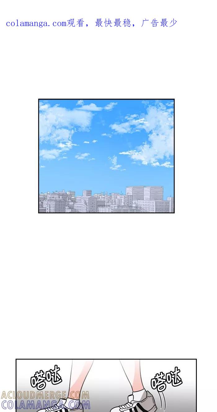《我的美味男友》第26话 第1页