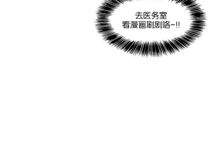 《我的美味男友》第26话 第39页