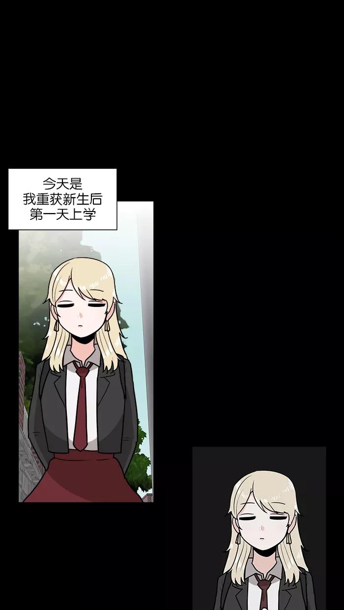 《我的美味男友》第26话 第20页