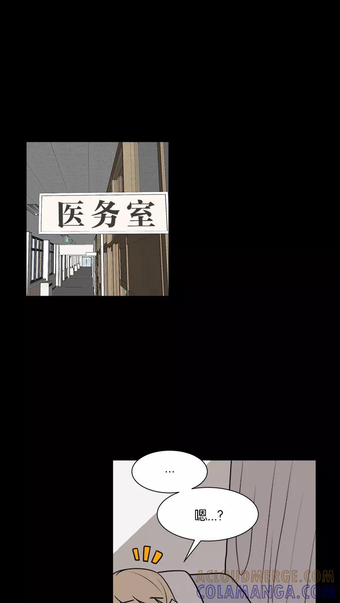 《我的美味男友》第26话 第25页