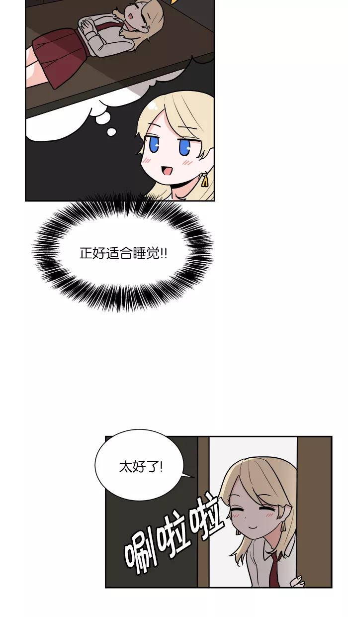 《我的美味男友》第26话 第44页