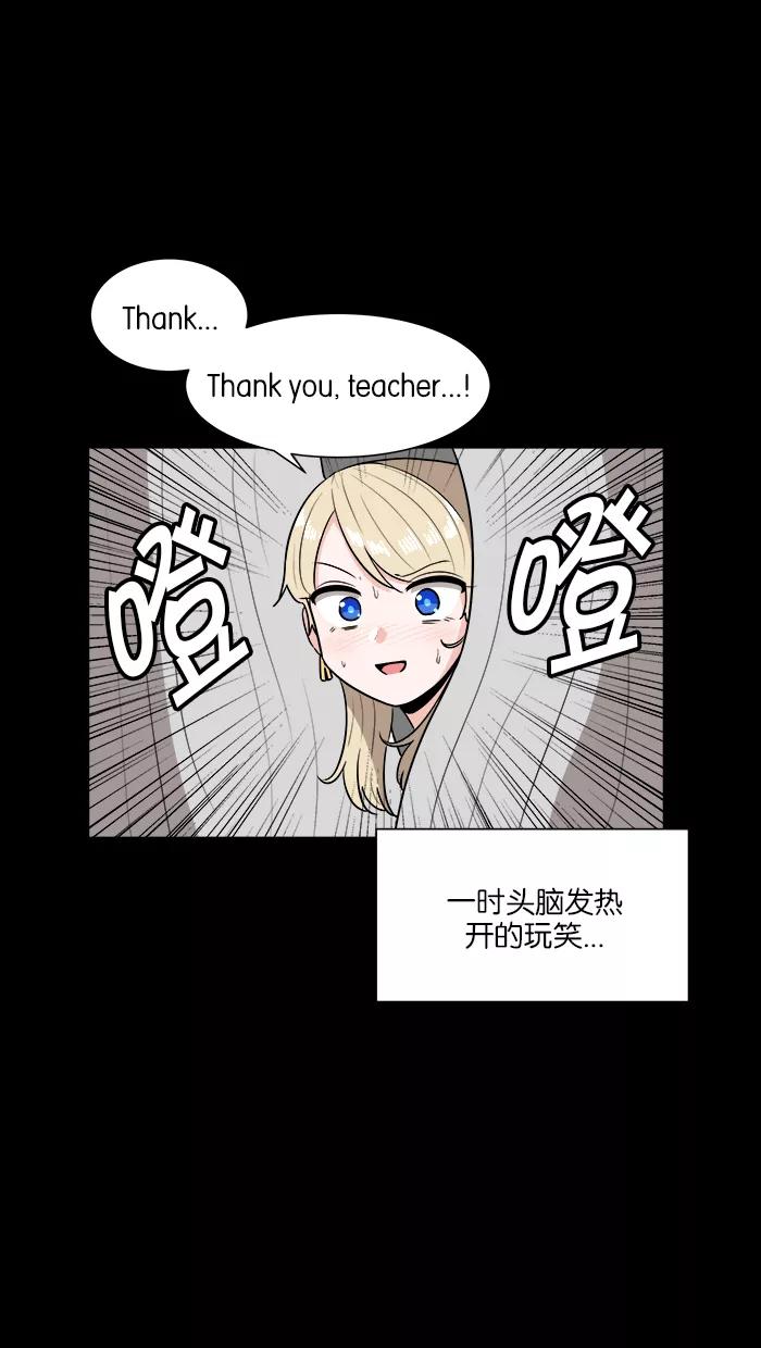 《我的美味男友》第26话 第30页